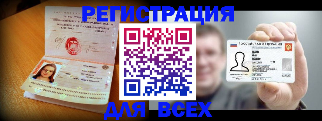 регистрация в Владимире