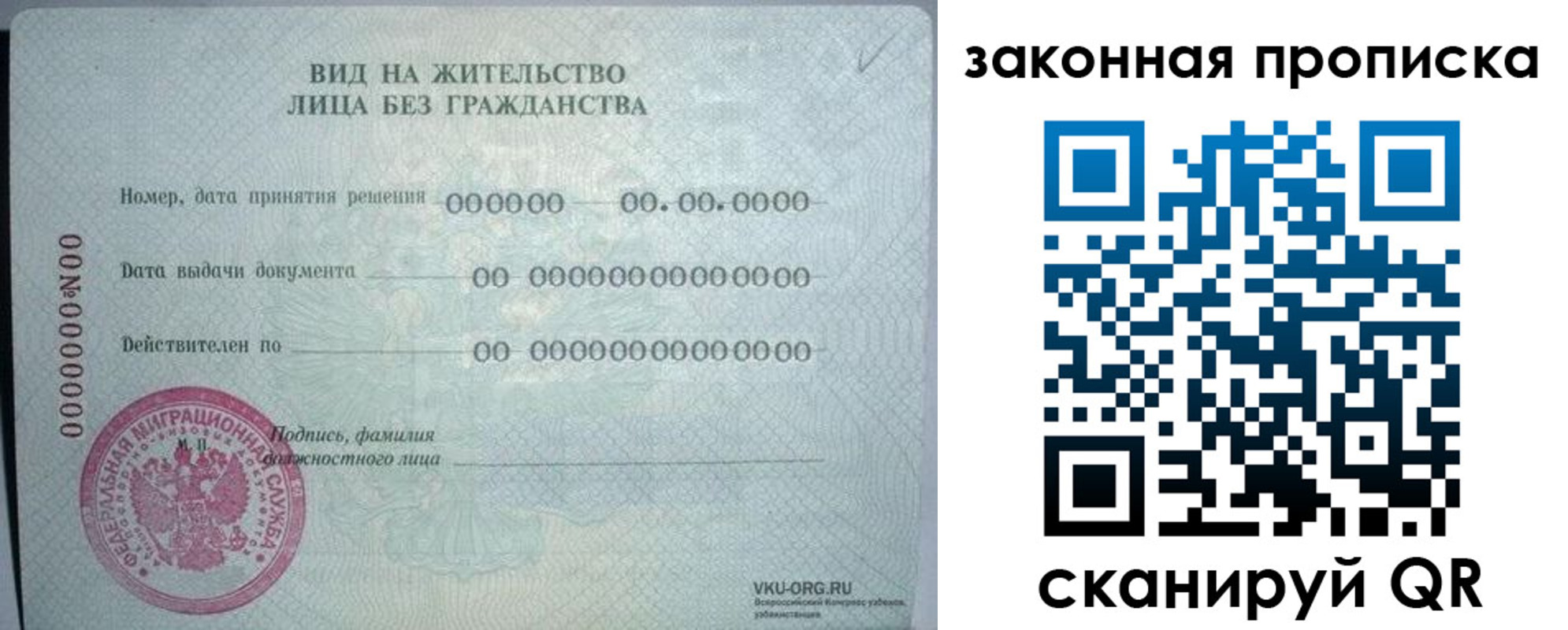прописка иностранных граждан в Владимире