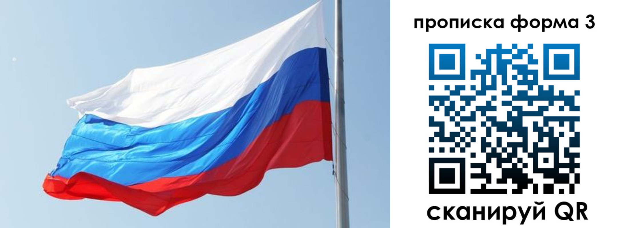 прописка для кредита в Владимире