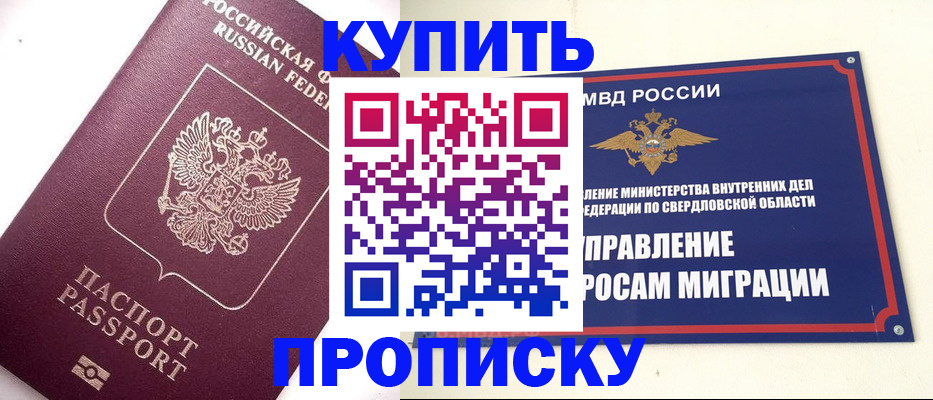 прописка гарантия в Владимире