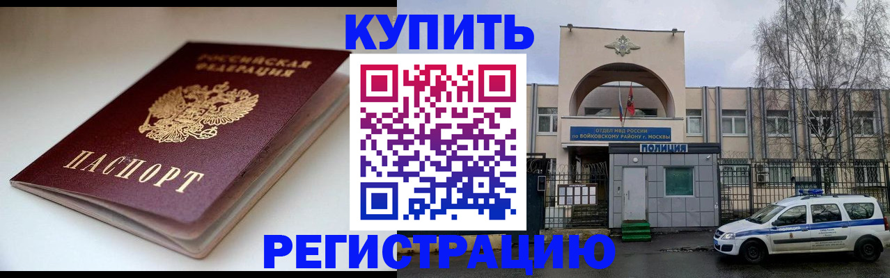 прописка для военкомата в Владимире