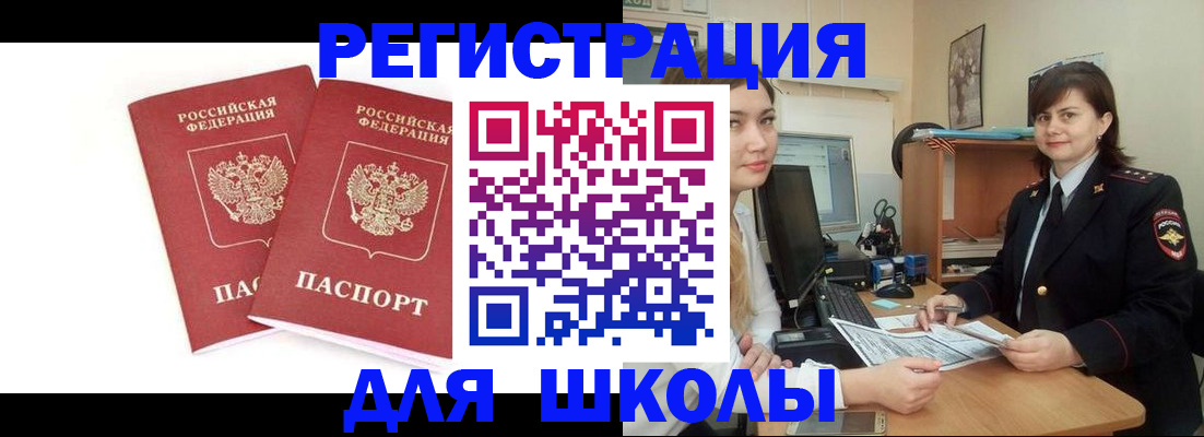 миграционный учет в Владимире