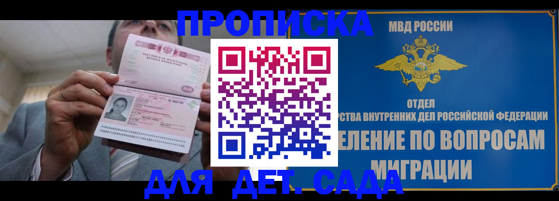 прописка поиск в Владимире