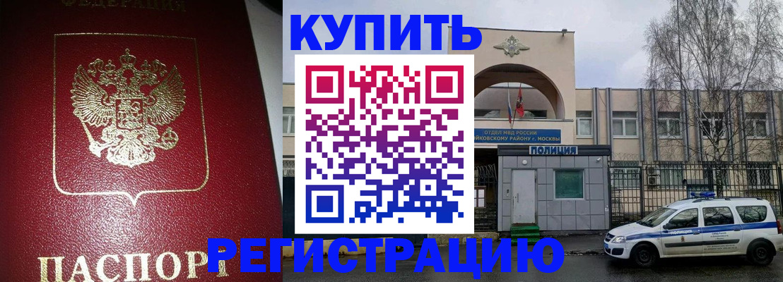 прописка в Владимире